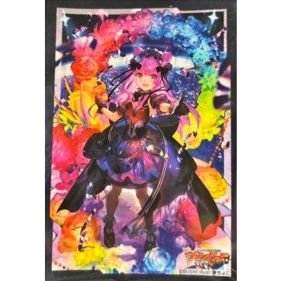 画像1: スリーブ『煌めく光彩ウィリスタ(Vol.594)』70枚入り【-】{-}《サプライ》