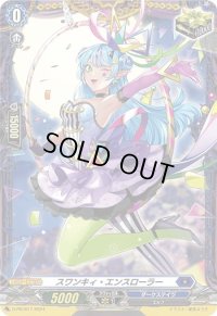 〔状態B〕スワンキィ・エンスローラー【FR】{D-PR/817}《ダークステイツ》