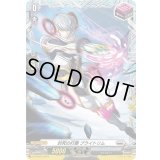 〔状態A-〕討究の打擲ブライトリム【PR】{D-PR/823}《ブラントゲート》
