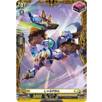 しゃるがおん【FR】{D-PR/827}《ケテルサンクチュアリ》