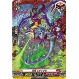忍竜ミダレグモ【FR】{D-PR/814}《ドラゴンエンパイア》