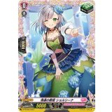 清適の歌姫ショルシーナ【PR】{D-PR/836}《リリカルモナステリオ》