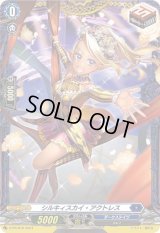 〔状態A-〕シルキィスカイ・アクトレス【PR】{D-PR/818}《ダークステイツ》