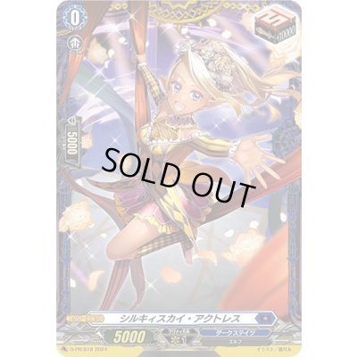画像1: 〔状態A-〕シルキィスカイ・アクトレス【PR】{D-PR/818}《ダークステイツ》