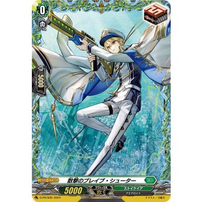 〔状態A-〕散撃のブレイブ・シューター【PR】{D-PR/830}《ストイケイア》