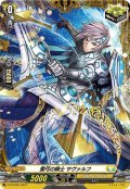 整弓の騎士サヴァルフ【FR】{D-PR/825}《ケテルサンクチュアリ》