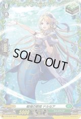 戦場の歌姫ドルセア【FR】{D-PR/832}《ストイケイア》