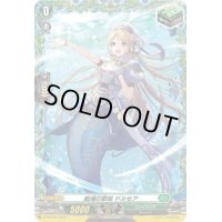 〔状態A-〕戦場の歌姫ドルセア【FR】{D-PR/832}《ストイケイア》