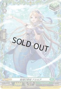〔状態A-〕戦場の歌姫ドルセア【FR】{D-PR/832}《ストイケイア》