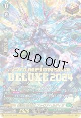 〔状態B〕極彩の祖竜王ファウナヘルディオ【PR】{D-PR/789}《ストイケイア》