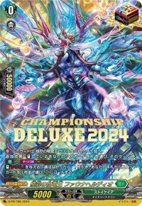 極彩の祖竜王ファウナヘルディオ【PR】{D-PR/789}《ストイケイア》