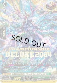 〔状態B〕極彩の祖竜王ファウナヘルディオ【PR】{D-PR/789}《ストイケイア》