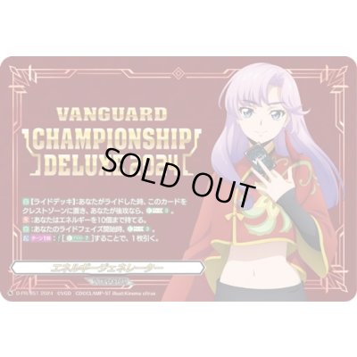 画像1: 〔状態A-〕エネルギージェネレーター(員弁ナオ)【PR】{D-PR/851}《その他》