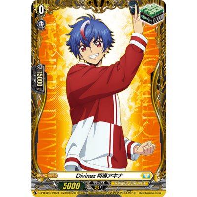 画像1: 〔状態A-〕Divinez明導アキナ【PR】{D-PR/840}《ケテルサンクチュアリ》