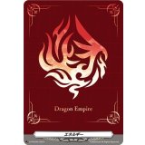 〔状態B〕「H仕様」エネルギー(ドラゴンエンパイア)【PR】{D-PR/845}《その他》