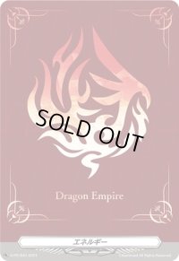 〔状態B〕「H仕様」エネルギー(ドラゴンエンパイア)【PR】{D-PR/845}《その他》