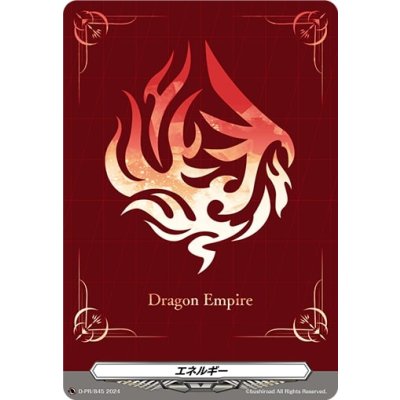 画像1: 〔状態A-〕「H仕様」エネルギー(ドラゴンエンパイア)【PR】{D-PR/845}《その他》