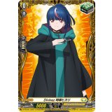 Divinez明導ヒカリ【PR】{D-PR/841}《ケテルサンクチュアリ》