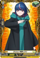 Divinez明導ヒカリ【PR】{D-PR/841}《ケテルサンクチュアリ》