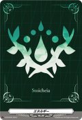〔状態A-〕「H仕様」エネルギー(ストイケイア)【PR】{D-PR/849}《その他》