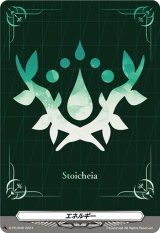 〔状態A-〕「H仕様」エネルギー(ストイケイア)【PR】{D-PR/849}《その他》