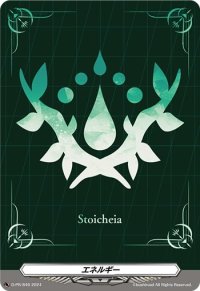 〔状態A-〕「H仕様」エネルギー(ストイケイア)【PR】{D-PR/849}《その他》