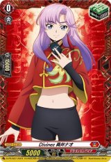 〔状態A-〕Divinez員弁ナオ【PR】{D-PR/837}《ドラゴンエンパイア》