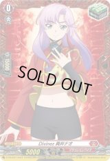 〔状態A-〕Divinez員弁ナオ【PR】{D-PR/837}《ドラゴンエンパイア》