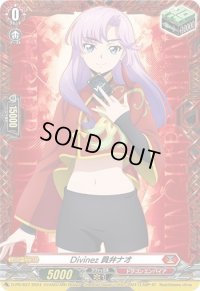 〔状態A-〕Divinez員弁ナオ【PR】{D-PR/837}《ドラゴンエンパイア》