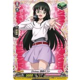 〔状態A-〕Divinez西塔ミコト【PR】{D-PR/844}《リリカルモナステリオ》