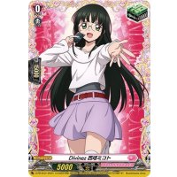 〔状態A-〕Divinez西塔ミコト【PR】{D-PR/844}《リリカルモナステリオ》
