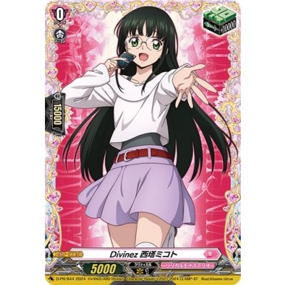 画像1: 〔状態A-〕Divinez西塔ミコト【PR】{D-PR/844}《リリカルモナステリオ》
