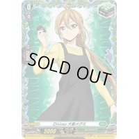 〔状態A-〕Divinez大倉メグミ【PR】{D-PR/843}《ストイケイア》