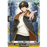 Divinez清蔵タイゾウ【PR】{D-PR/839}《ブラントゲート》