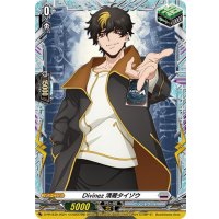 Divinez清蔵タイゾウ【PR】{D-PR/839}《ブラントゲート》