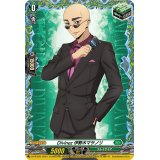 〔状態A-〕Divinez伊勢木マサノリ【FR】{D-PR/842}《ストイケイア》