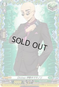 〔状態B〕Divinez伊勢木マサノリ【FR】{D-PR/842}《ストイケイア》
