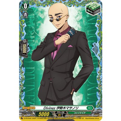 画像1: Divinez伊勢木マサノリ【FR】{D-PR/842}《ストイケイア》