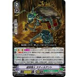 盗掠怪人スティルアント【PR】{V-PR/0574}《メガコロニー》