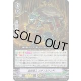 盗掠怪人スティルアント【PR】{V-PR/0574}《メガコロニー》