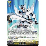 〔状態A-〕ブラスター・ブレード ザ・ヴァンガード!!!【PR】{D-PR/859}《ケテルサンクチュアリ》