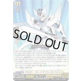 〔状態A-〕ブラスター・ブレードザ・ヴァンガード!!!【PR】{D-PR/859}《ケテルサンクチュアリ》