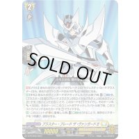 〔状態A-〕ブラスター・ブレードザ・ヴァンガード!!!【PR】{D-PR/859}《ケテルサンクチュアリ》