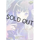 〔状態A-〕Roselia白金燐子(サイン)【EX】{DZ-BT02/EX20S}《その他》