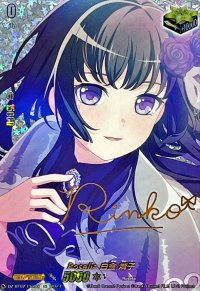 〔状態B〕Roselia白金燐子(サイン)【EX】{DZ-BT02/EX20S}《その他》