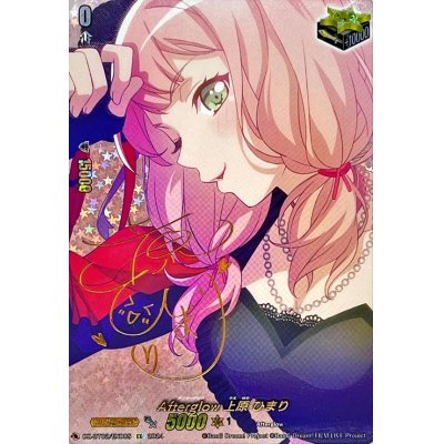 画像1: Afterglow上原ひまり(サイン)【EX】{DZ-BT02/EX08S}《その他》