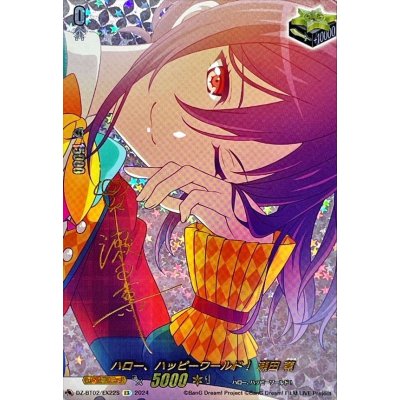 画像1: 〔状態A-〕ハロー、ハッピーワールド！瀬田薫(サイン)【EX】{DZ-BT02/EX22S}《その他》