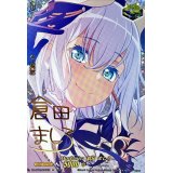 Morfonica倉田ましろ(サイン)【EX】{DZ-BT02/EX26S}《その他》