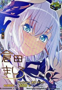 〔状態A-〕Morfonica倉田ましろ(サイン)【EX】{DZ-BT02/EX26S}《その他》