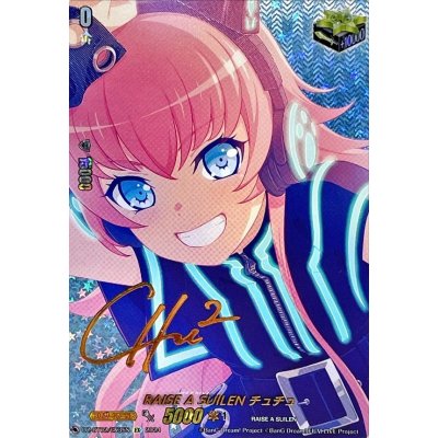 画像1: RAISEASUILENチュチュ(サイン)【EX】{DZ-BT02/EX35S}《その他》